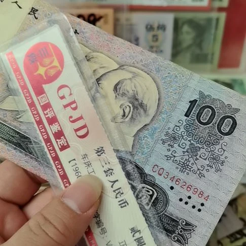 泉**?第四套80100尾984