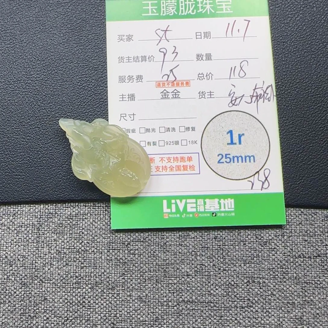 ****）和田玉未镶嵌颈饰和田玉