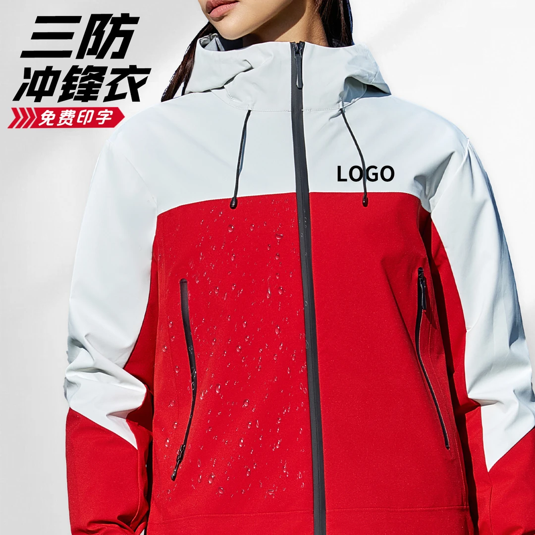 薄款冲锋衣定制印logo秋冬团队户外员工工作服防风防水工装外套男