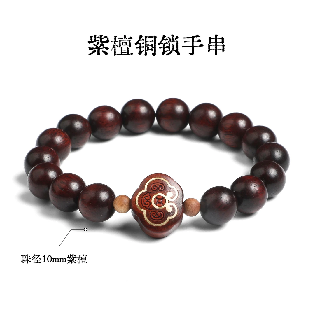 紫檀手串文玩盘玩手串铜锁佛珠手串 文玩手串盘玩高质量