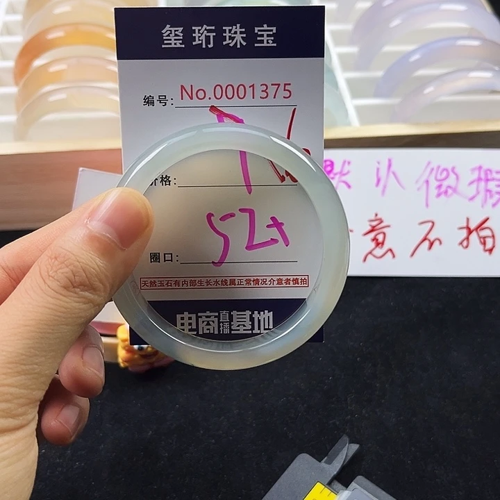 玛瑙/玉髓手镯未镶嵌1375