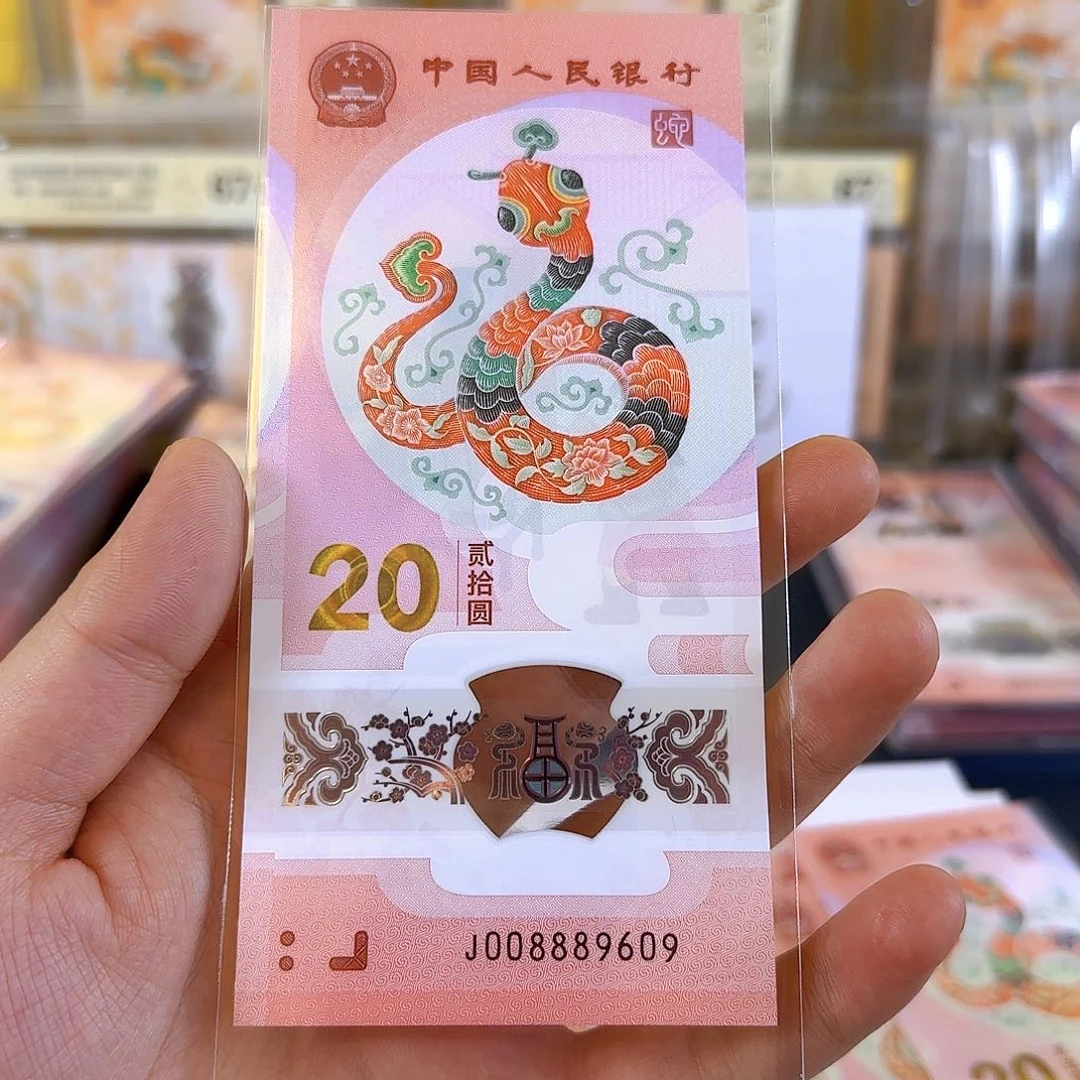 塑料生肖蛇008889609单张