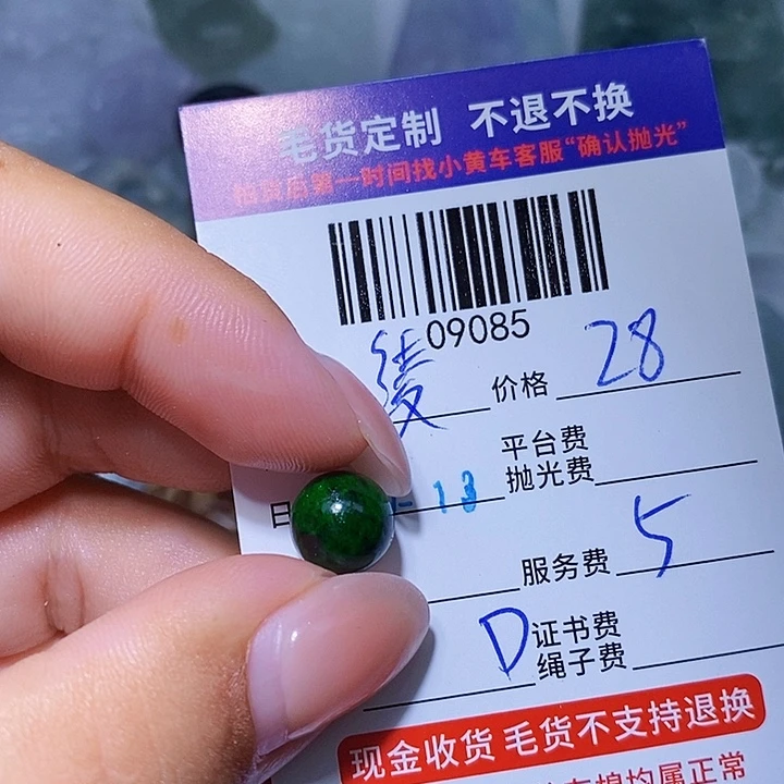 绫***段未镶嵌挂件翡翠天光墟翡翠市场现金代购