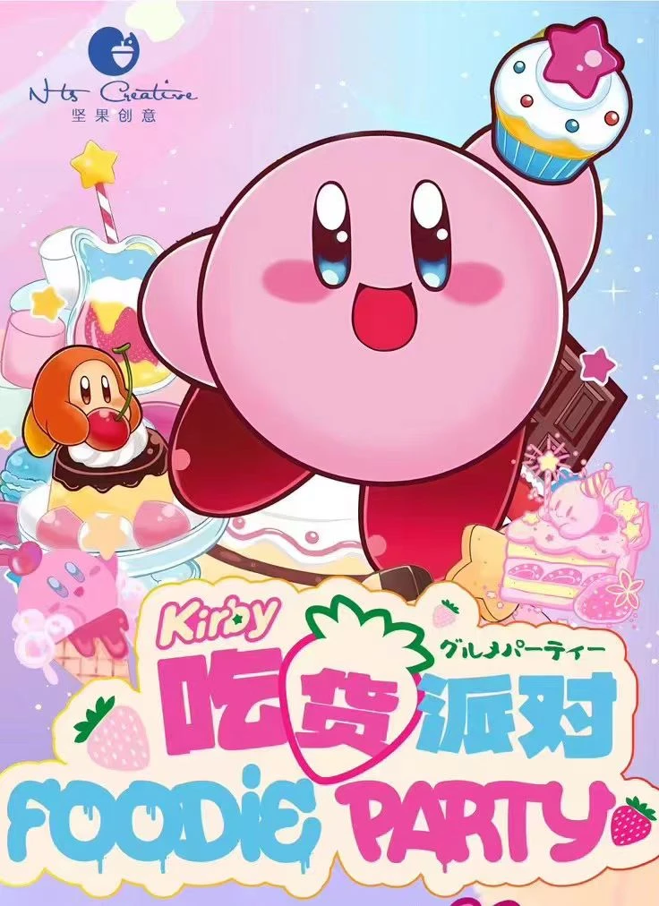 【玩法】星之卡比-吃货派对系列收藏卡牌盲盒（默认代拆）