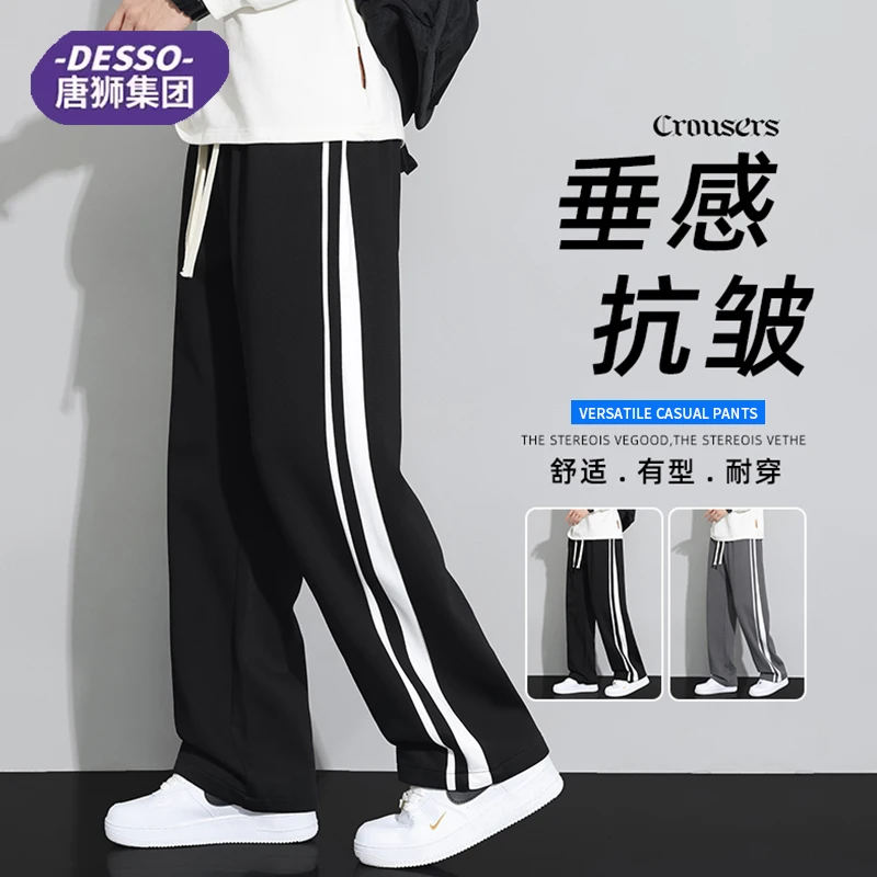 唐狮旗下DESSO卫裤男士新款直筒运动宽松阔腿青少年春秋款休闲裤
