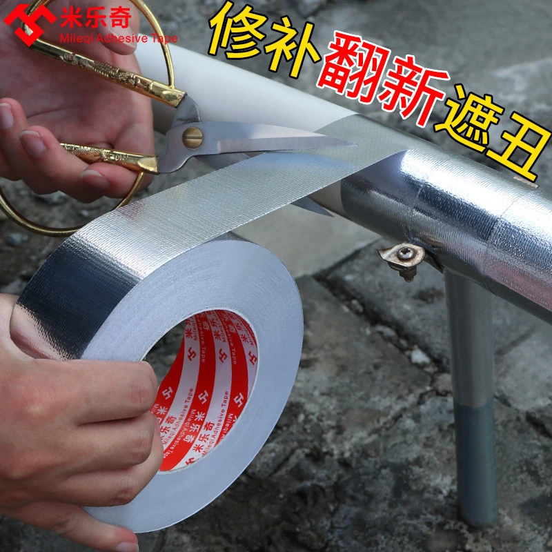 加厚玻纤布铝箔胶带热水器油烟机排烟管道水管密封保温防火阻燃