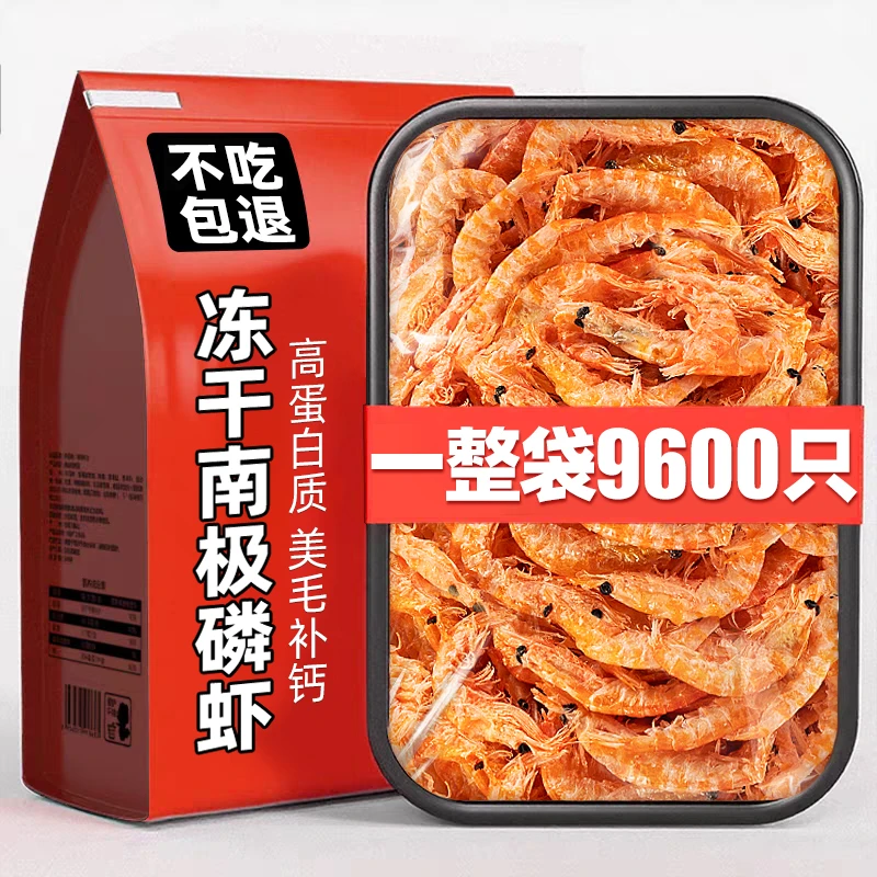 猫咪冻干南极磷虾猫零食零肉干虾干成幼猫粮营养补钙小猫狗狗零食