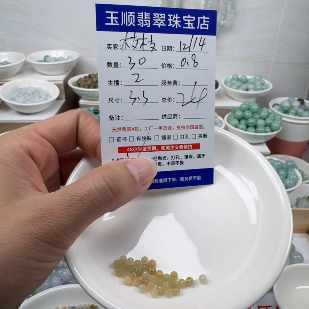 翡翠未镶嵌手链缅甸翡翠A货卡3.3mm