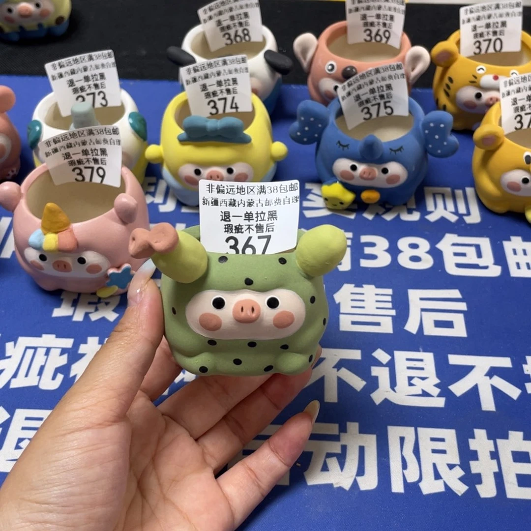 特价微瑕疵不退不换哦367