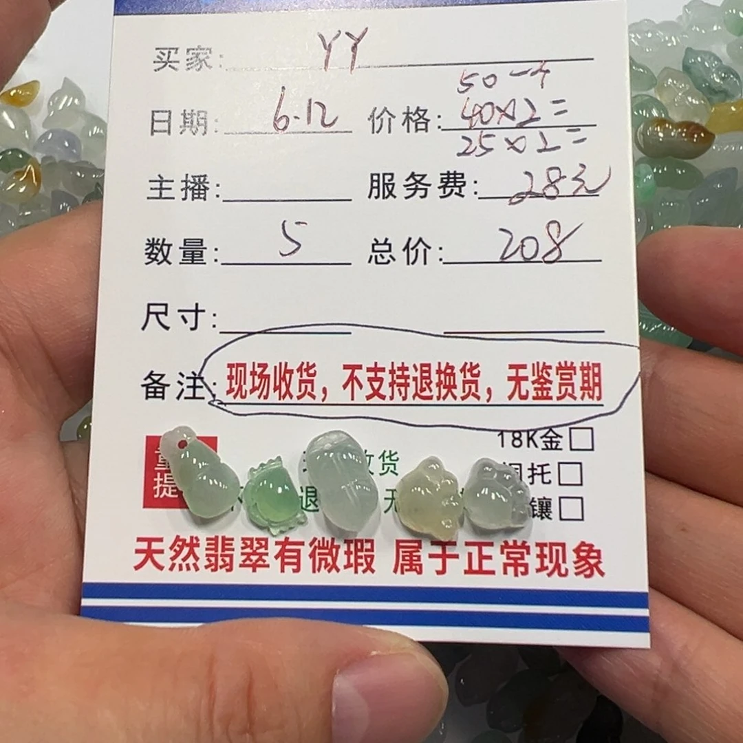 翡翠未镶嵌项链丫*葫芦