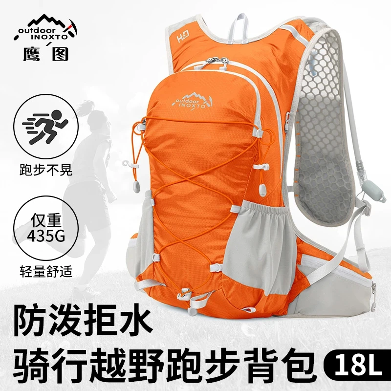 INOXTO/鹰图户外轻量化休闲徒步爬山旅行骑行专女性越野跑山背包