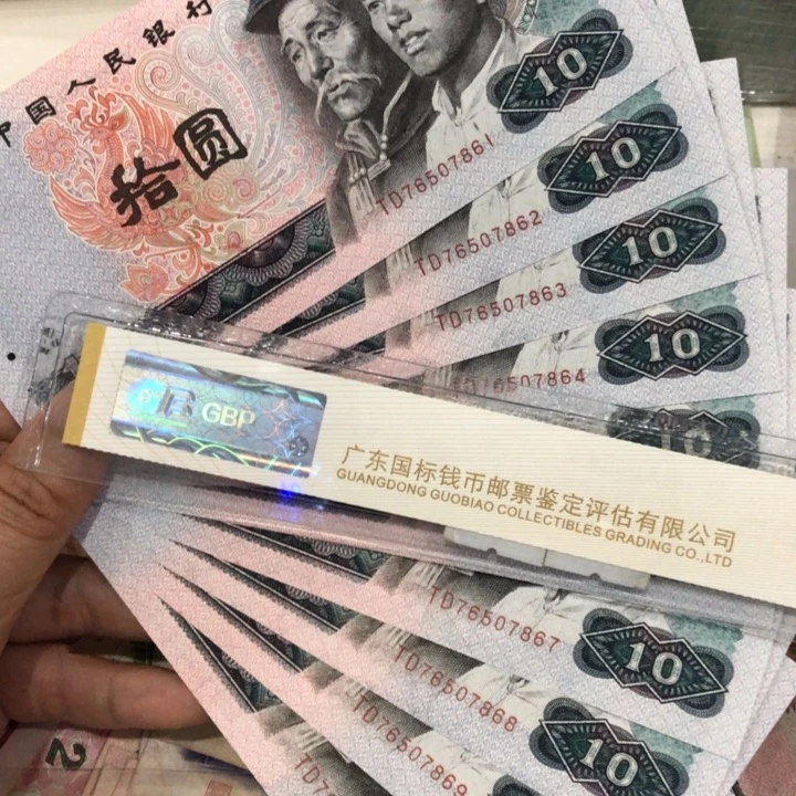 8010十连号一组浴火凤凰微瑕疵