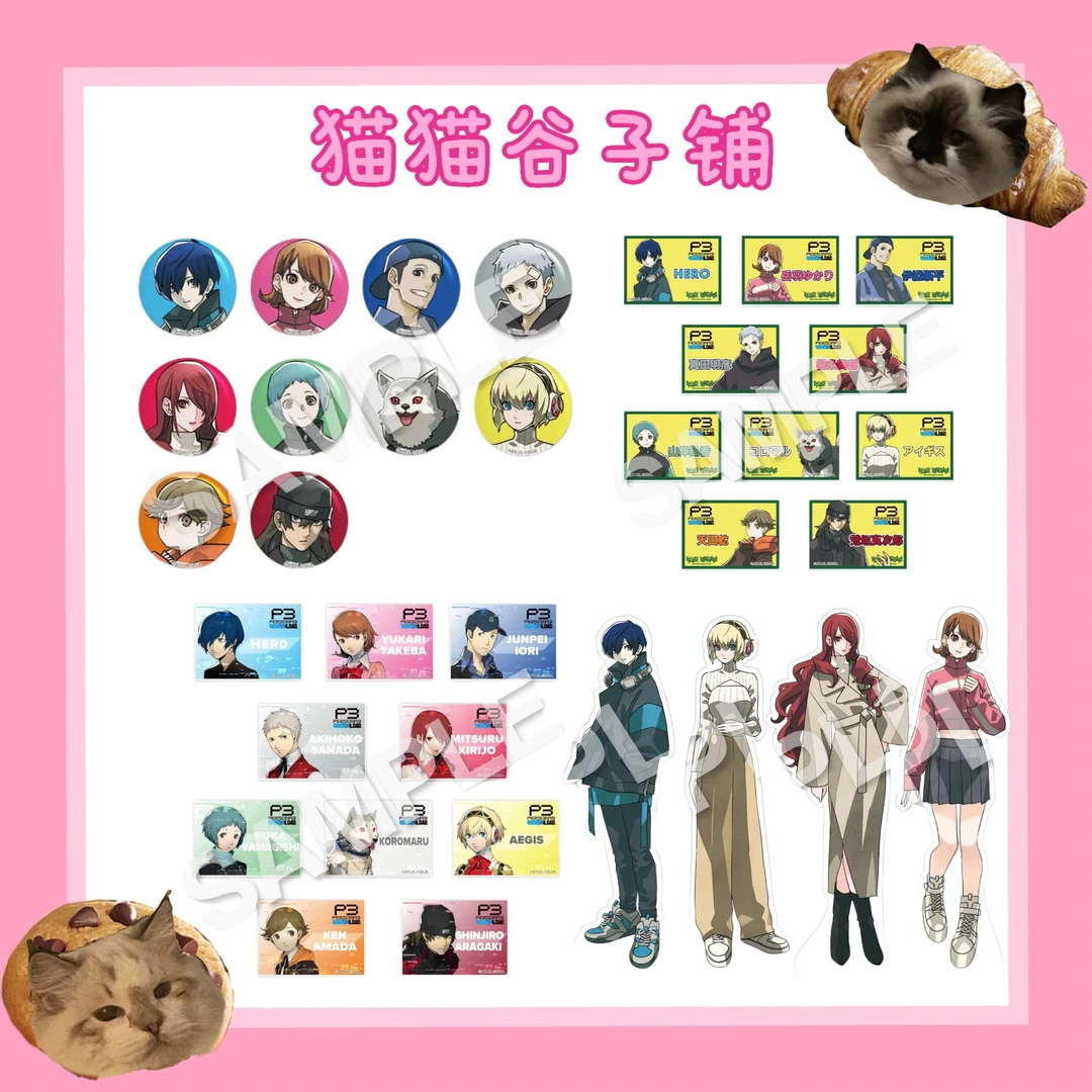 【猫猫代拆】女神异闻录3 p3r  vv联动 吧唧 亚克力名扎 立牌