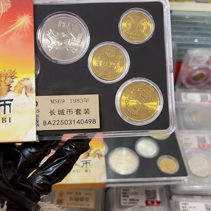 中国人民银行长城币83封装评级