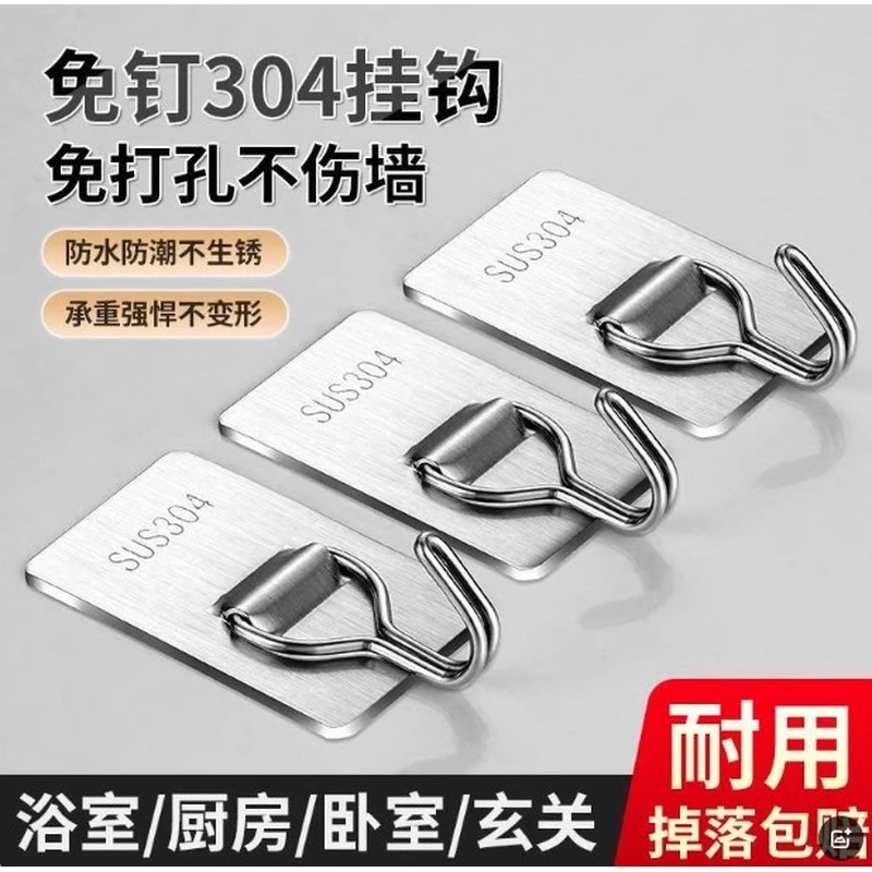 不锈钢挂钩免打孔强力承重粘胶门后挂衣钩子厨房粘钩墙上收纳免钉
