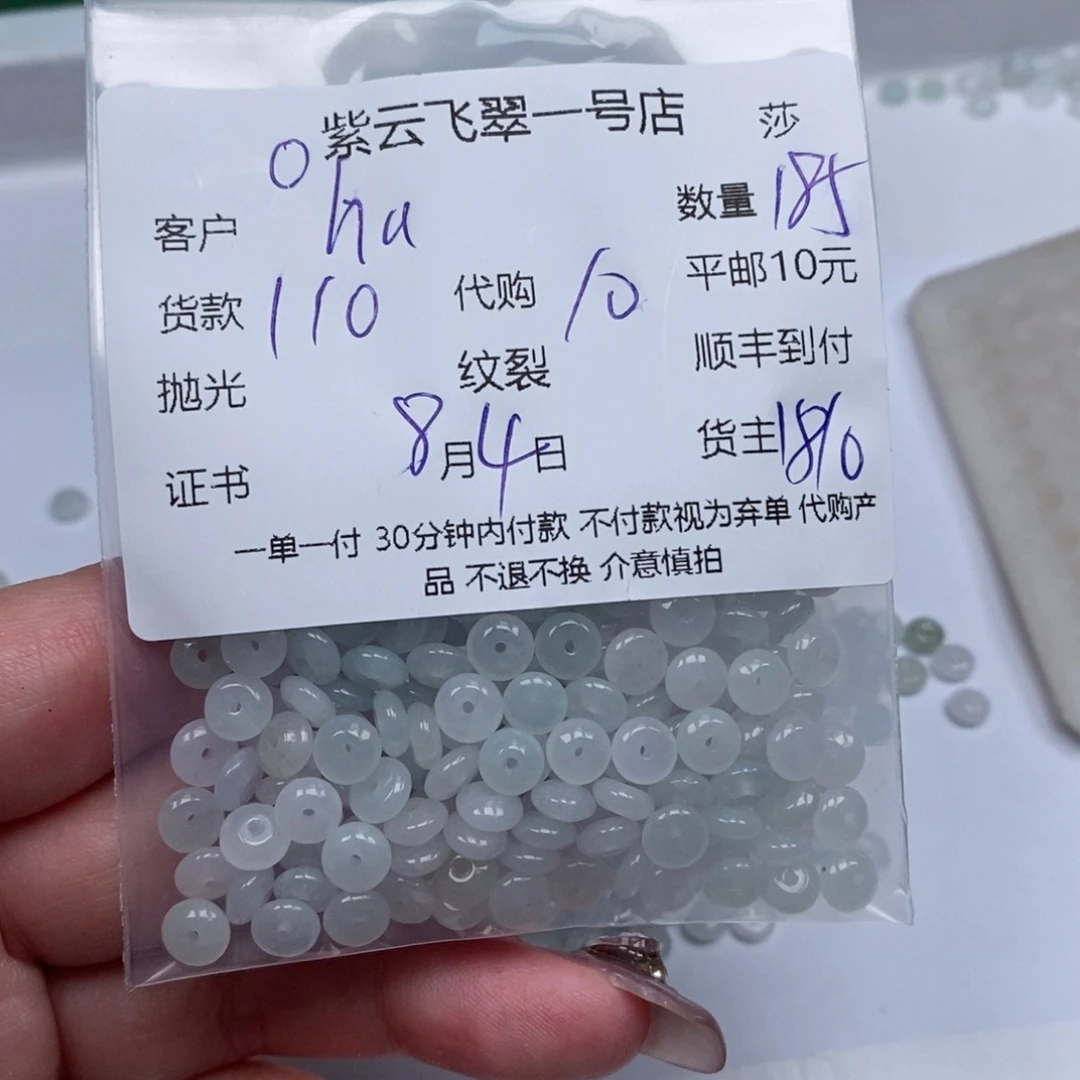 h***z翡翠未镶嵌颈饰天然翡翠