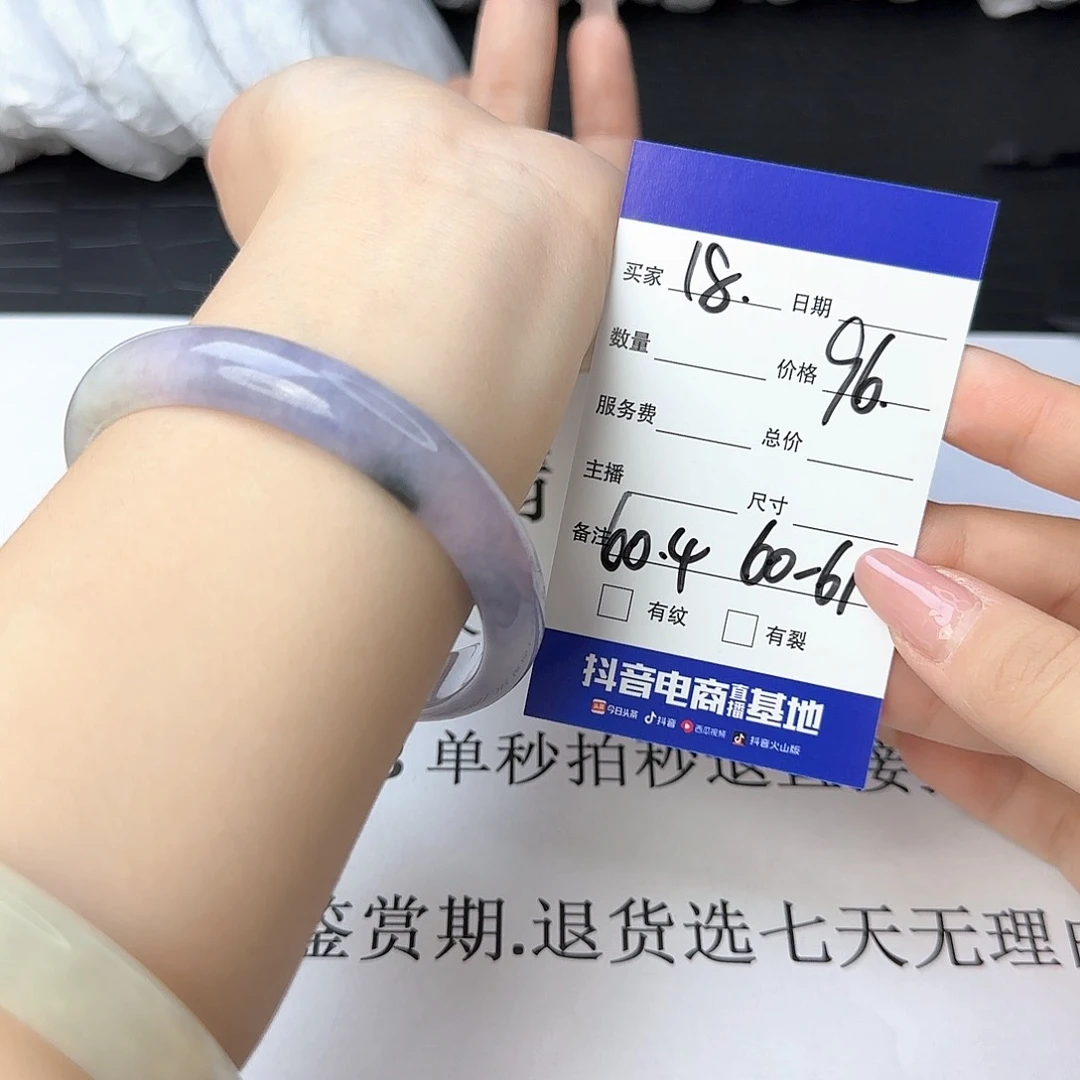 未镶嵌手镯翡翠18