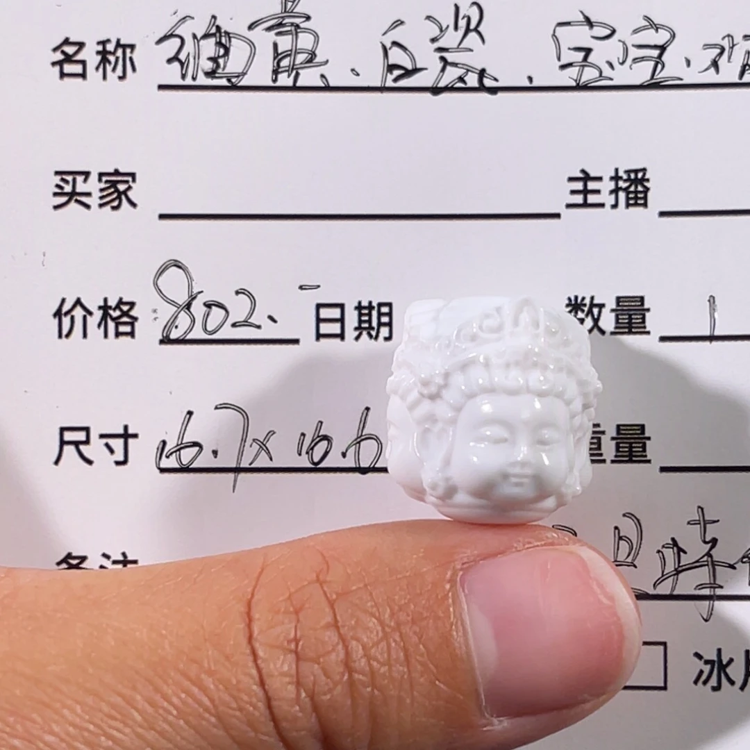 玛瑙/玉髓未镶嵌宝宝观音16.7*16.6mm
