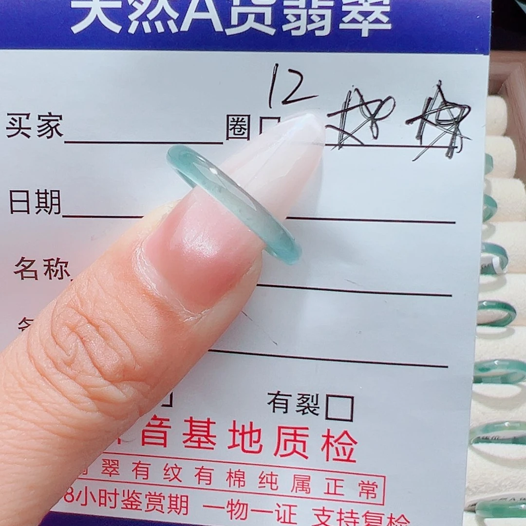 ****球翡翠戒指未镶嵌天然