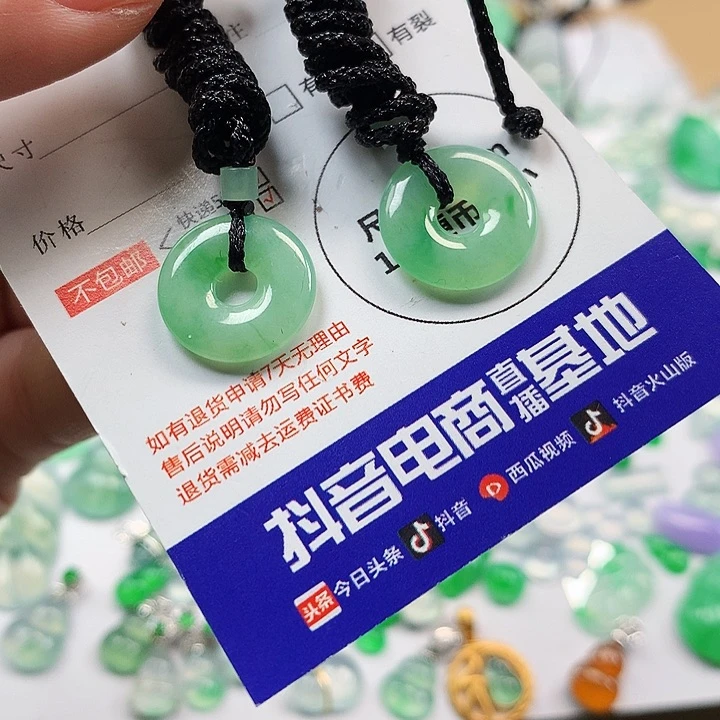 翡翠吊坠(不含链)未镶嵌平安扣一对