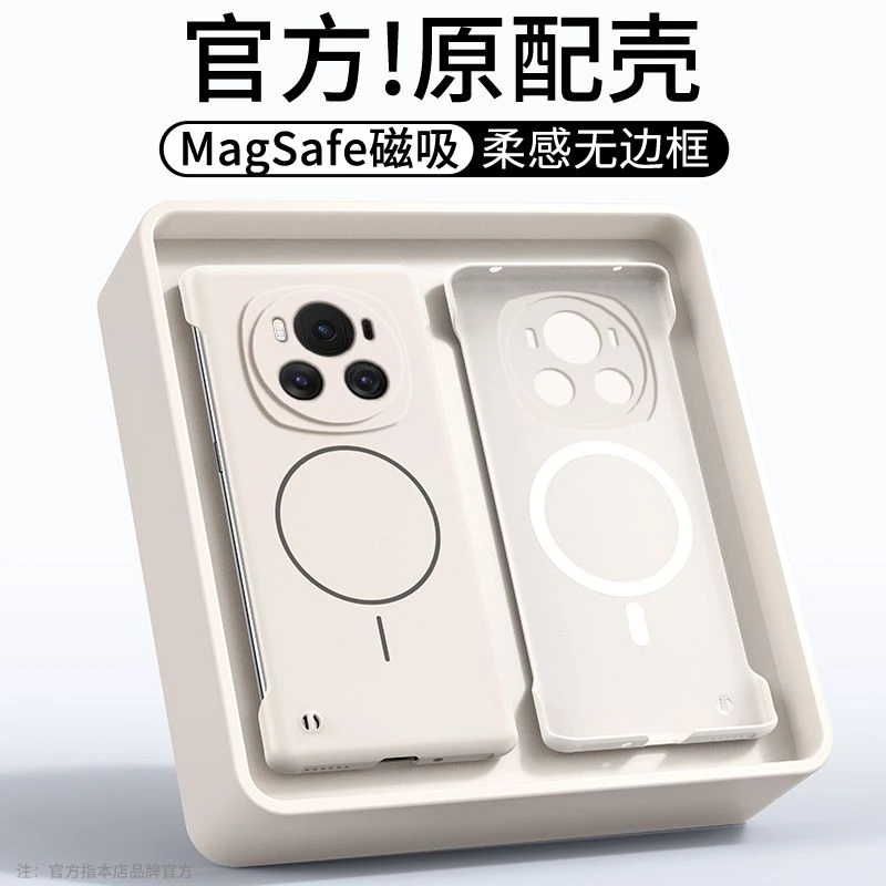 适用荣耀Magic6壳Pro新款超薄磁吸无边框半包式防摔保护套女