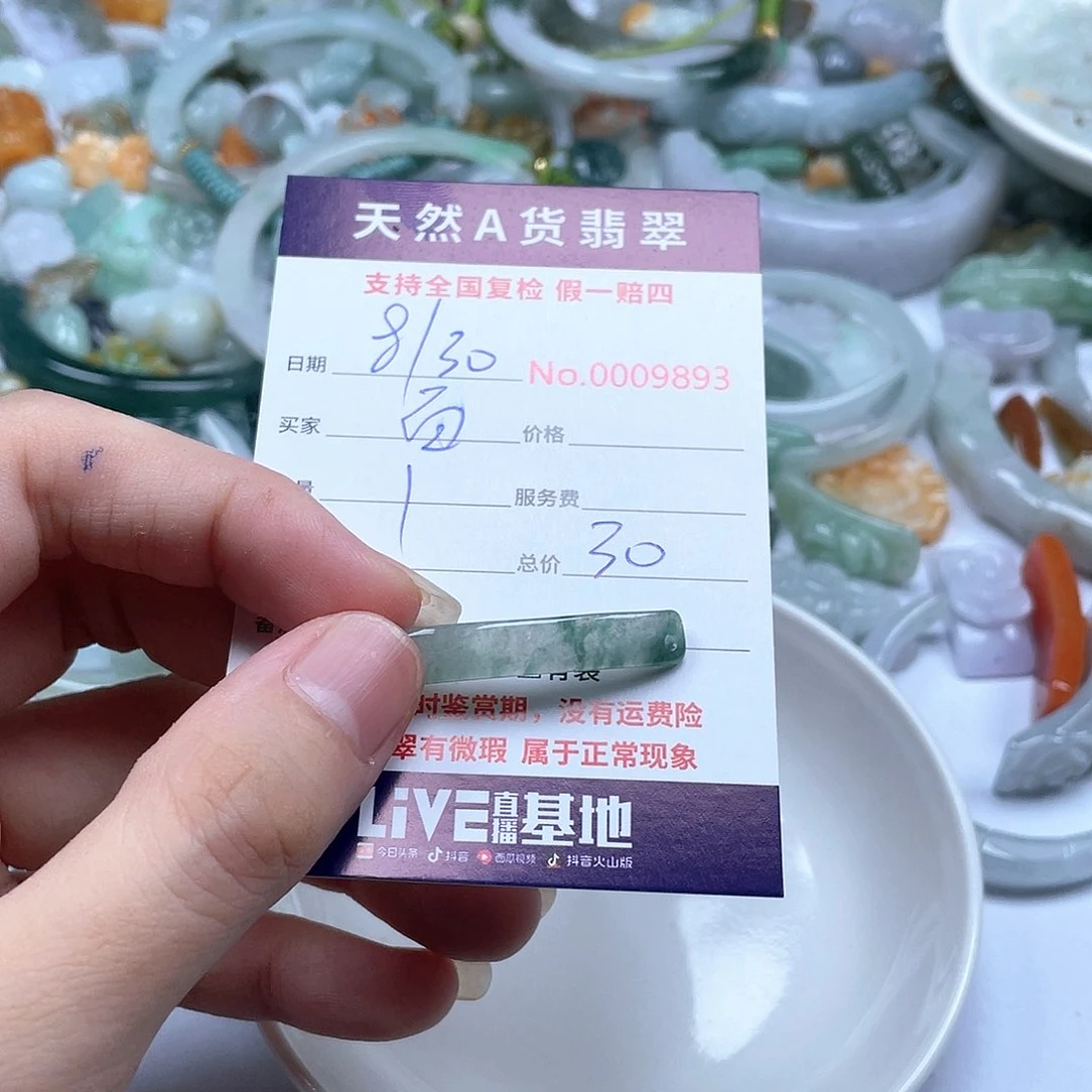 颈饰未镶嵌翡翠百***糖