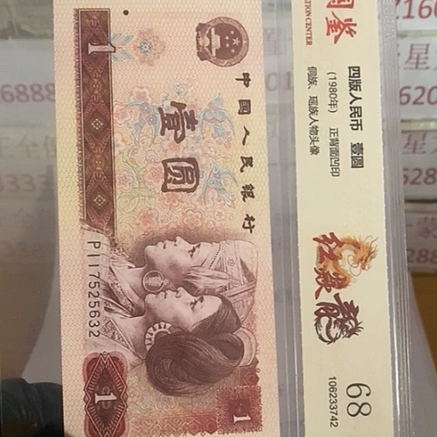 评级一元单张好好好QI