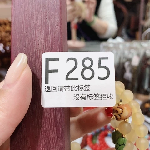 大叶紫檀（黑酸枝木类）青*原285