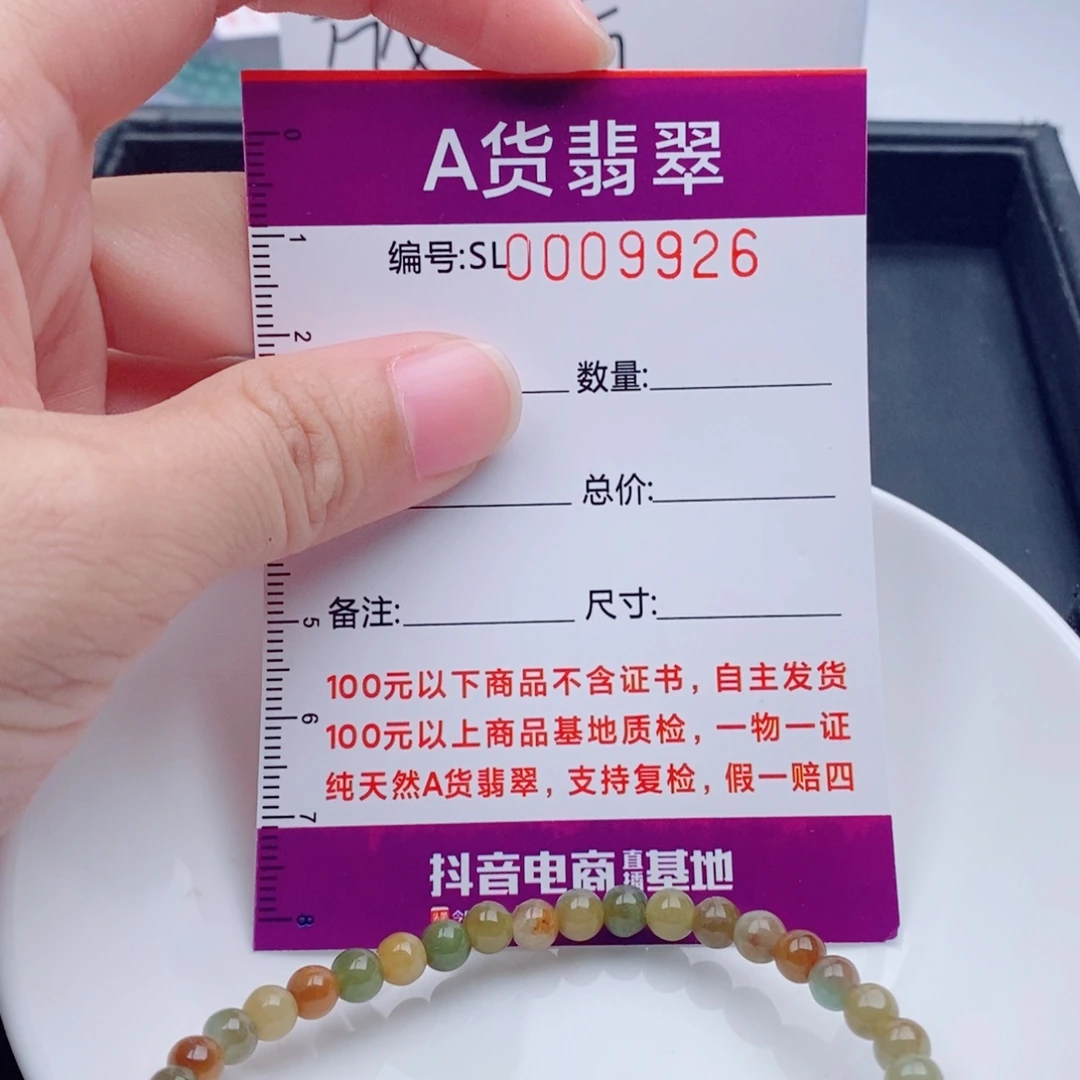 未镶嵌手链翡翠多样性发货散珠自选