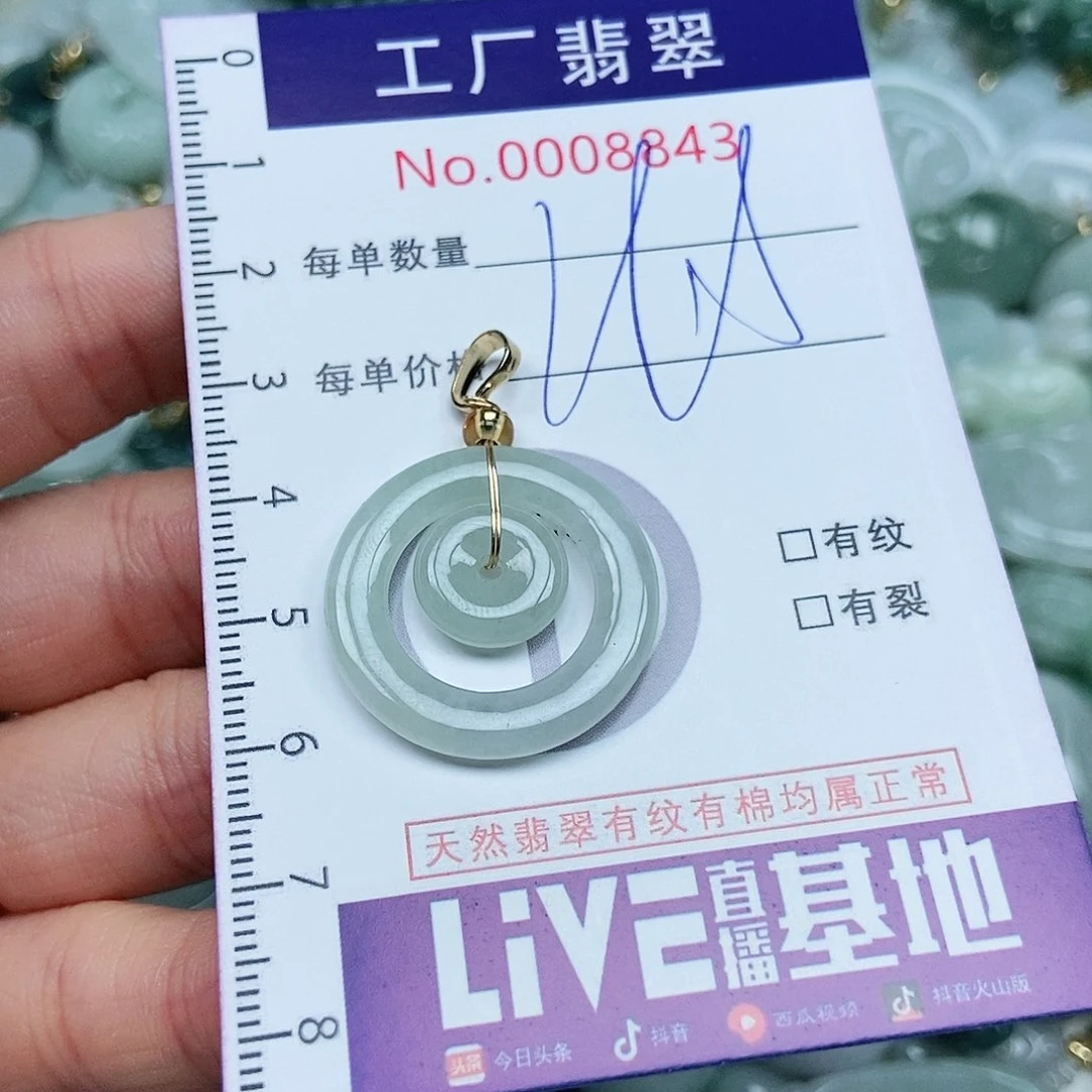 翡翠吊坠(不含链)未镶嵌