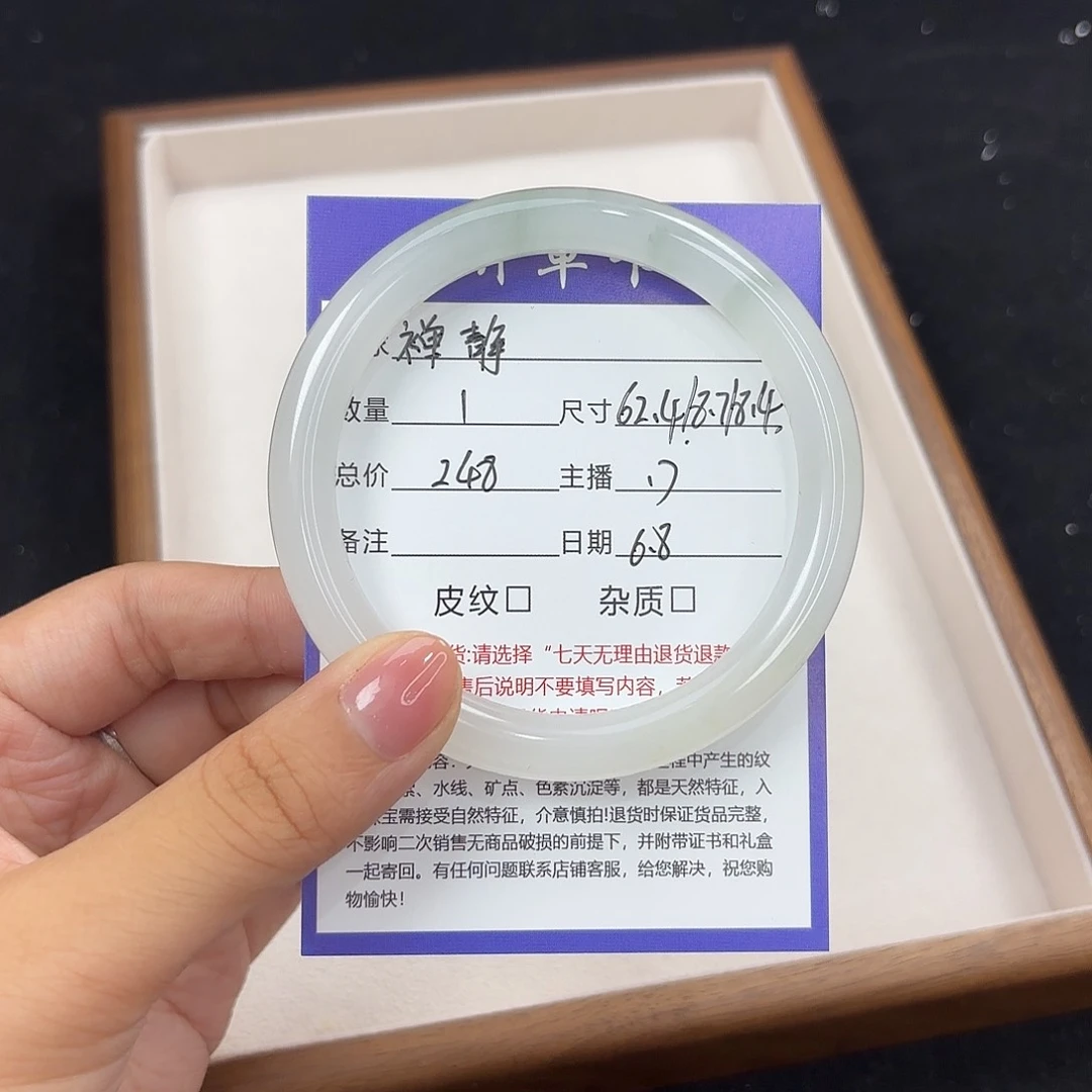 石英质玉手镯未镶嵌禅**提