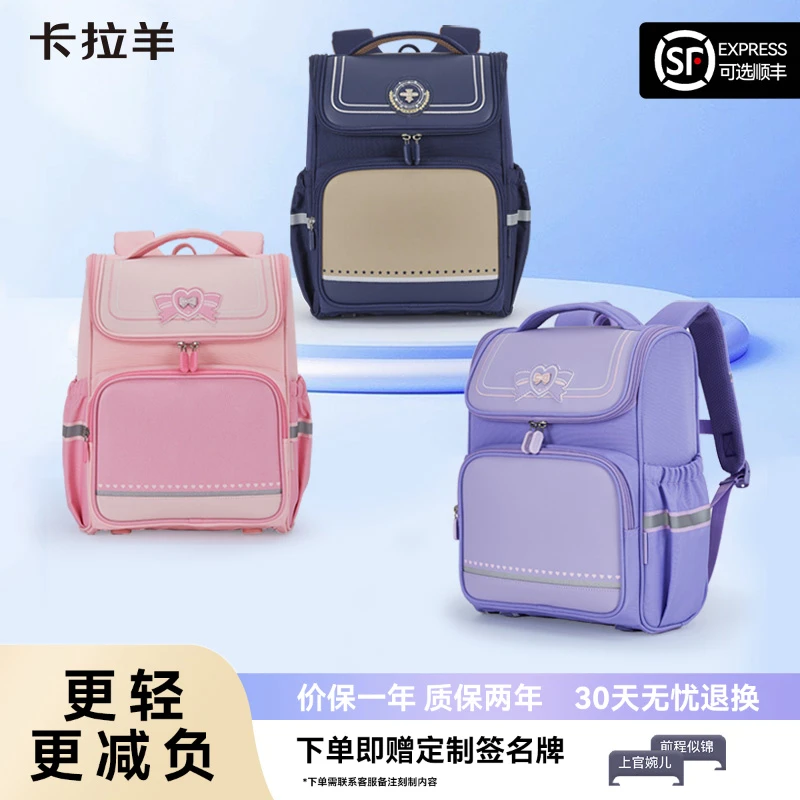 【幼升小刚需大嘴书包】卡拉羊18L小学生1-4年级防下坠减负一体2214
