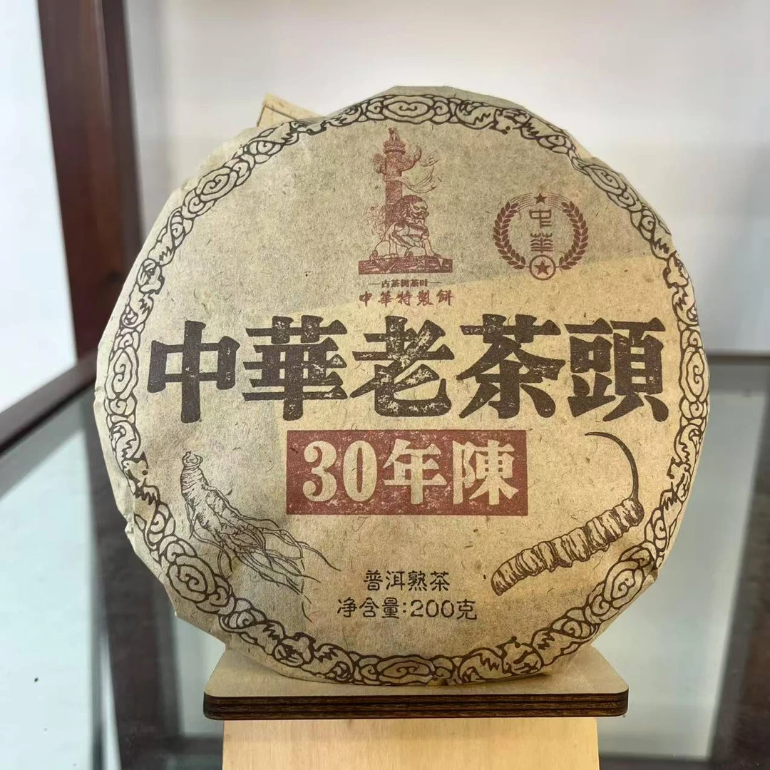 HZ特制30年陈中H老茶头（虫草参参）古树普洱茶200g/饼 熟普