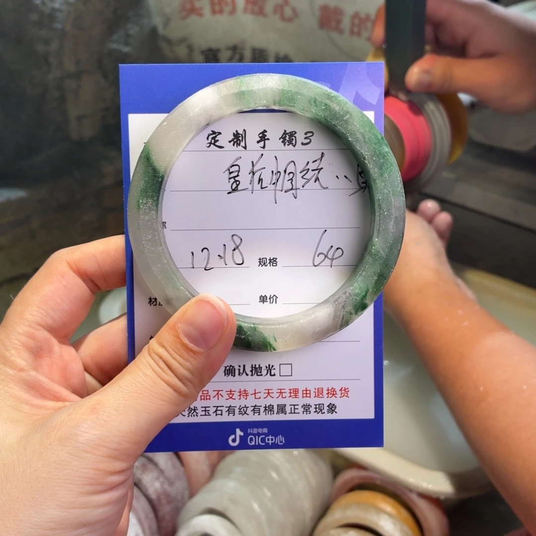 皇***八石英质玉未镶嵌手镯