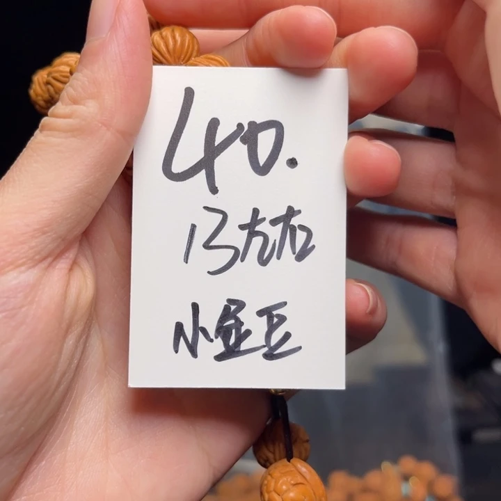 吊坠桃核秦岭龙纹桃核