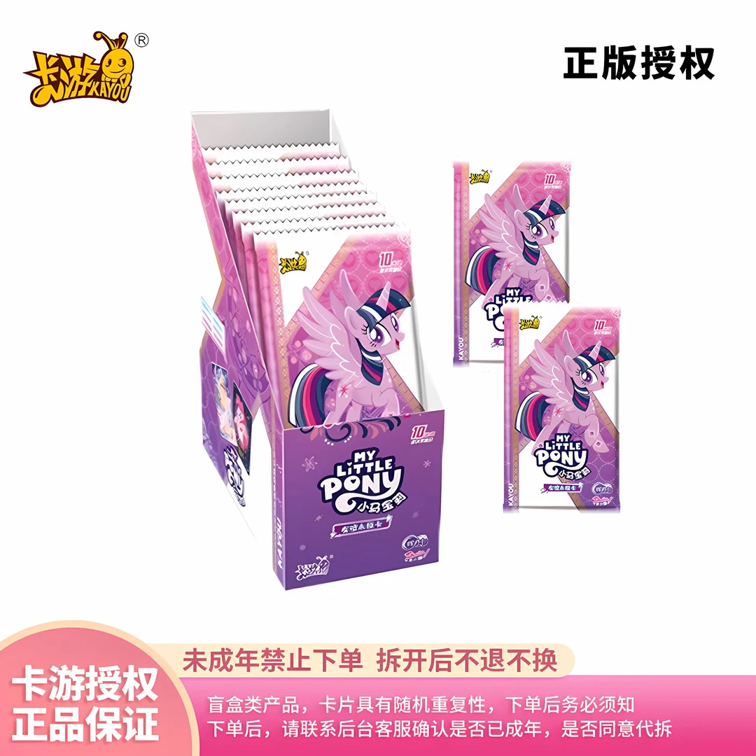 【找宠物无限续】小马宝莉辉月包第六弹SC收藏卡牌代拆