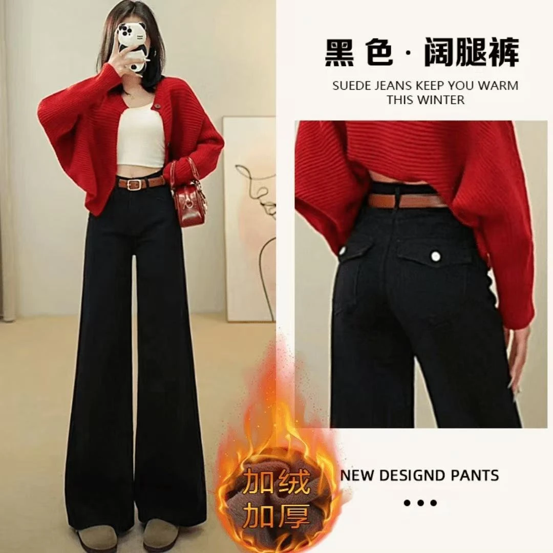 【送腰带+运费险】加绒黑色阔腿牛仔裤女2025早秋新款宽松显瘦裤子