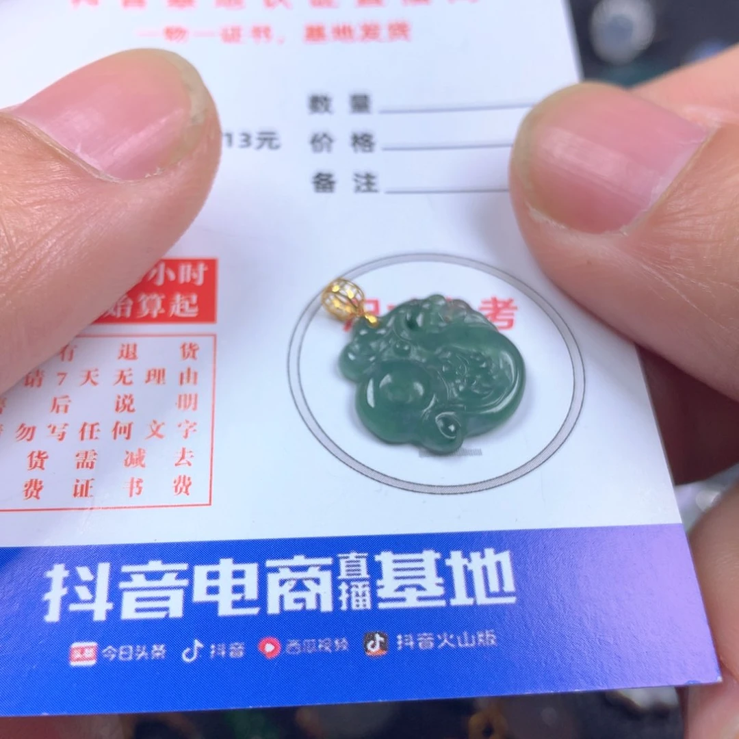 【闪购商品】翡翠颈饰18K金镶嵌翡翠