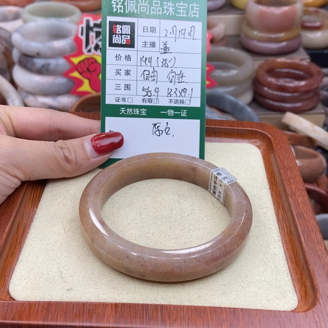 石英质玉手镯未镶嵌自****?