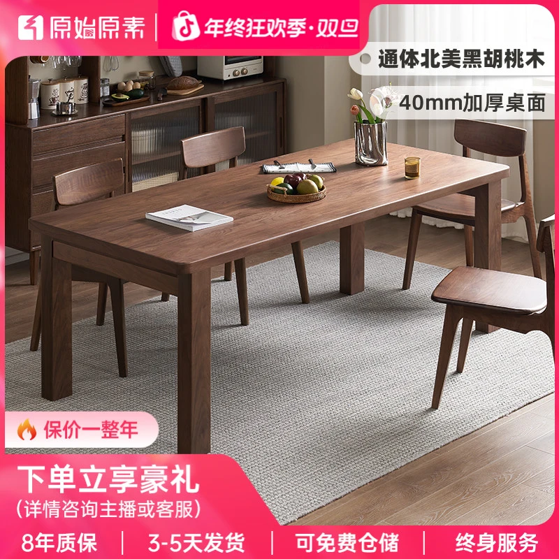 简约轻奢家用吃饭桌全实木双人长条通体长方形餐桌M1119