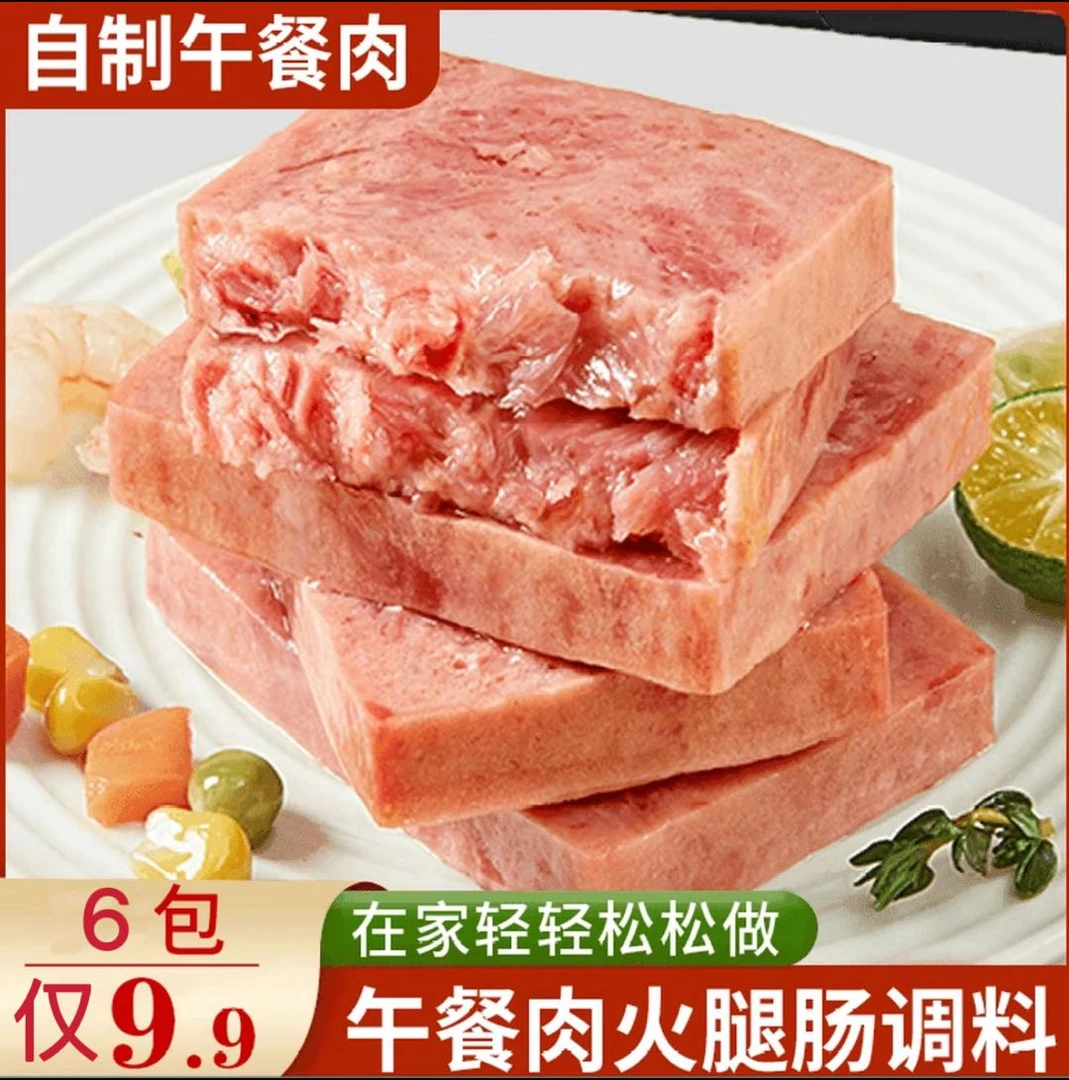 【超值！】午餐肉专用调料粉自制火腿肠调味料淀粉肠香肠配料肉丸子