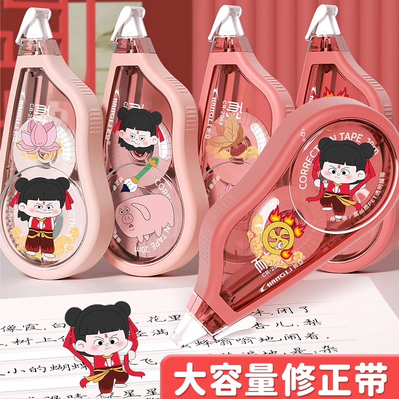 【长立耐摔修正带】渐变大容量不易断带顺滑简约中小学生专用涂改带