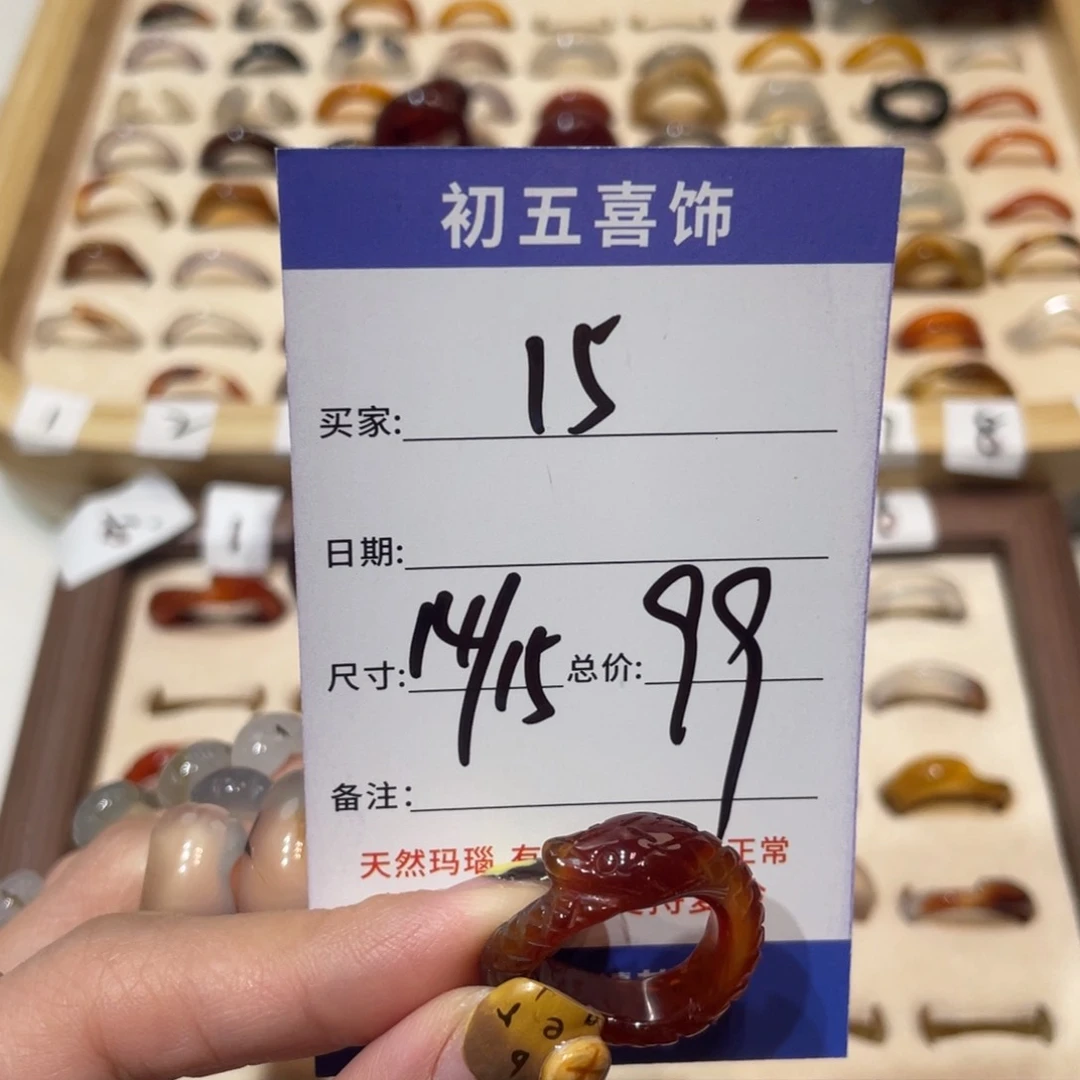 玛瑙/玉髓戒指未镶嵌@*尚