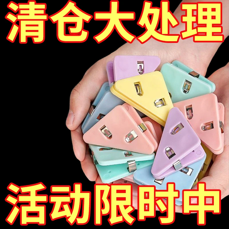 A4纸夹子简约三角形边角夹文件夹固定夹试卷夹防翘夹边书夹边角夹