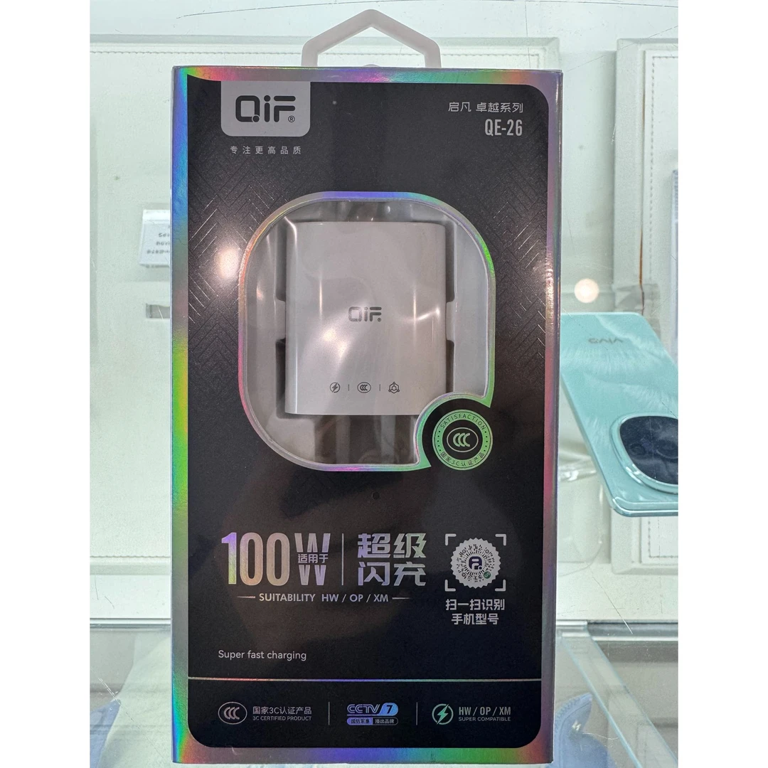 启凡高品质充电头QE-26闪充适用于华为充电器快充充电头通用原装