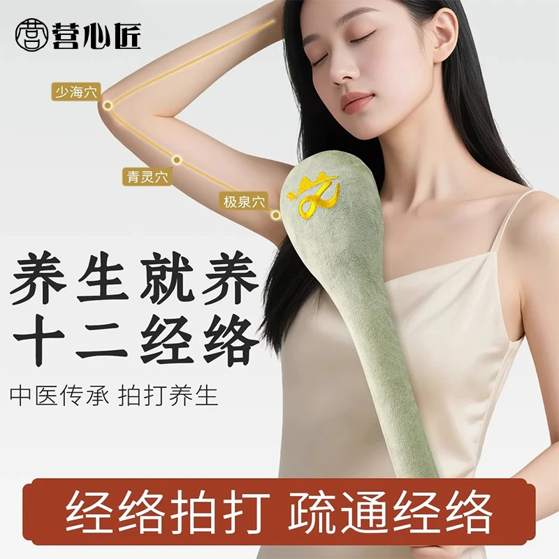 营心匠艾心经络拍艾字满满按摩锤拍八虚捶敲打棒肩颈疏通经络