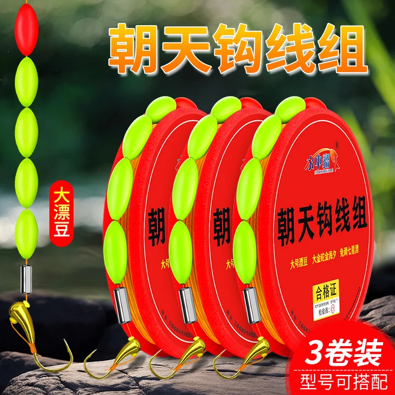 大漂豆七星漂朝天钩线组手工精绑成品传统钓主线套装海夕钩钓鲫鱼