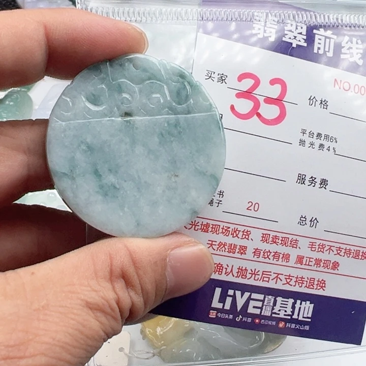 颈饰未镶嵌翡翠缅甸翡翠吊坠