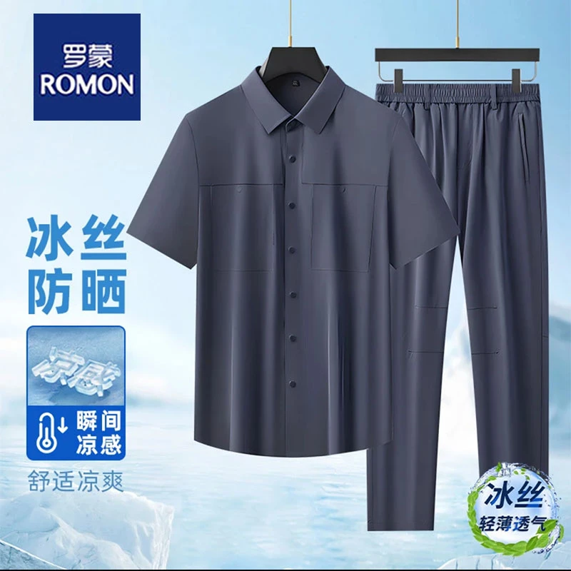 Romon/罗蒙短袖衬衫套装男夏季爸爸冰丝衬衣两件套中老年休闲衣服
