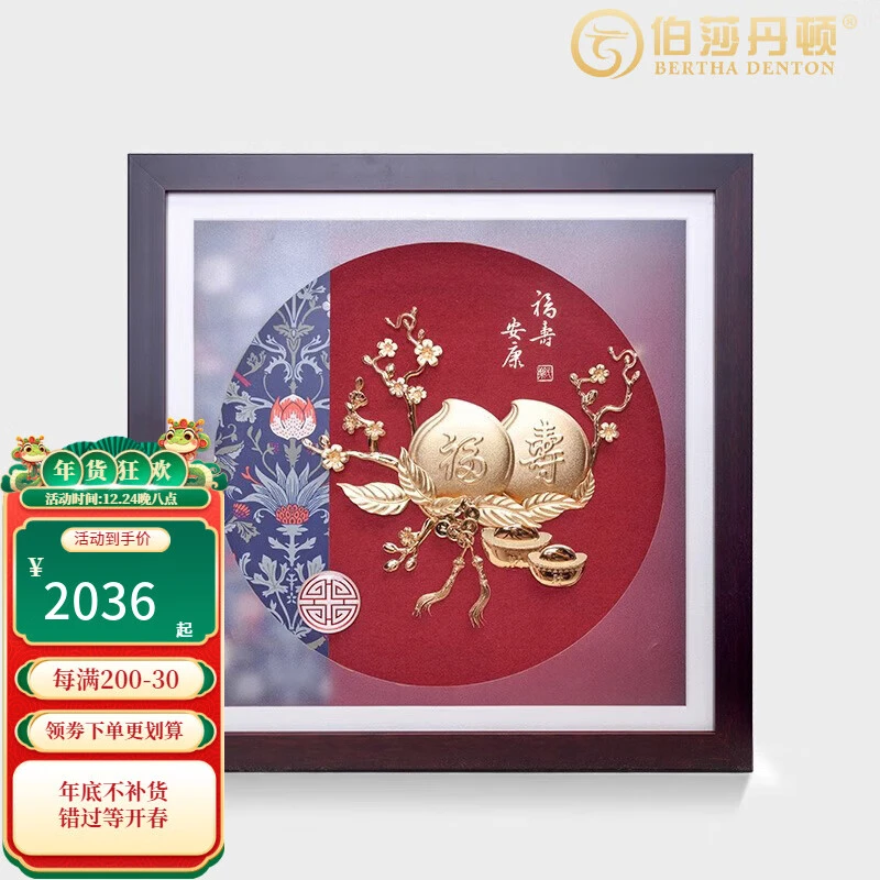 伯莎丹顿金箔寿桃送长辈老人60生日礼物松鹤画挂件爷爷70 80大寿